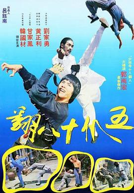 《情茧1997年》海报